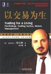 以交易为生