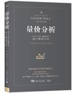 量价分析