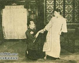 难夫难妻