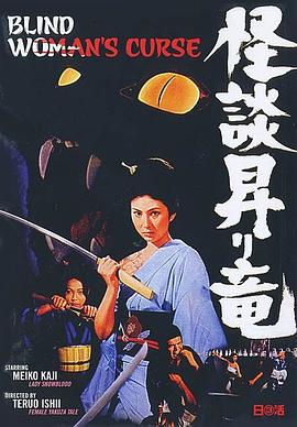 龙纹怪谈