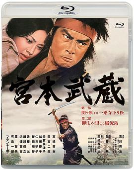 宫本武藏