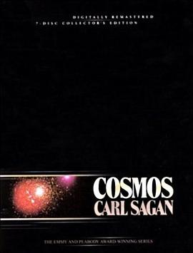 卡尔·萨根的宇宙