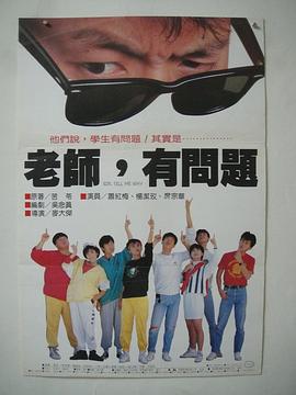 老师，有问题
