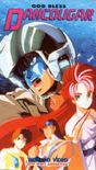 超兽机神断空我·GOD BLESS DANCOUGA