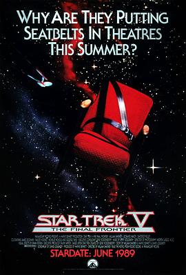 星际旅行5：终极先锋