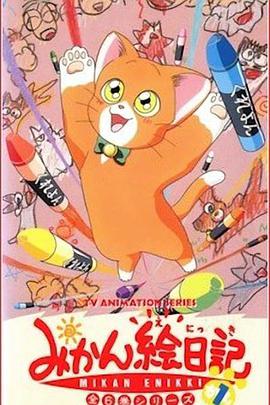 猫猫日记