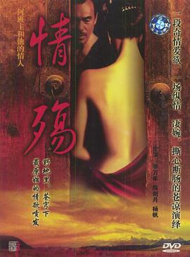 何班主和他的情人