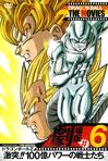 龙珠Z剧场版6：激突！100亿能量的战士们