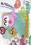 娱乐金鱼眼剧场版