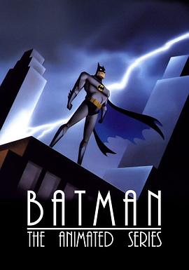 蝙蝠侠：动画版 第二季