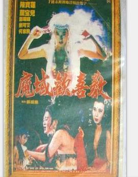 摧花神龙教