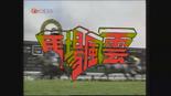 马场风云