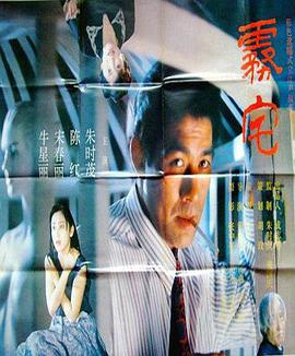 雾宅