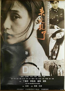 头发乱了