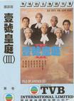 壹号皇庭3