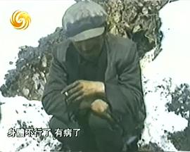 远山