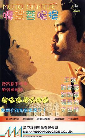 摩登菩呢提