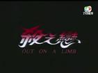 杀之恋
