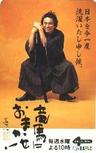 龙马笑传！
