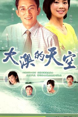 大澳的天空