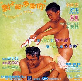对不起，多谢你