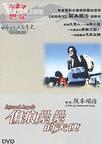 伤痕累累的天使