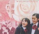 两个人