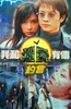 我和僵尸有个约会1