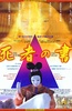 死者之书