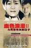 与青春有关的日子