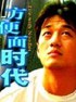 方便面时代