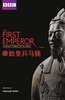秦始皇兵马俑