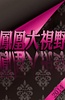 百年航程 招商局135年