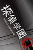 侦探学园Q