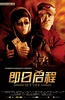 即日启程