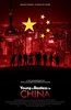 青春躁动的中国