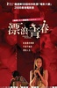 漂浪青春