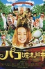 帕高与魔法绘本