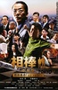 相棒剧场版