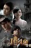 我在1949，等你