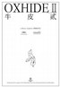 牛皮2