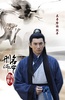 刑名师爷