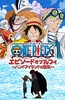 海贼王TV版路飞特别篇