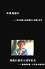 寻找杨德昌
