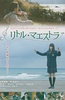 天才少女指挥家