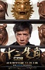 十二生肖
