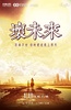 坏未来