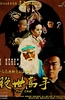绝世高手