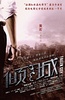 倾城