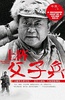 上阵父子兵